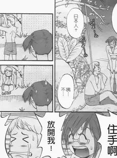 [Chinese][Manga][彩画堂] ハナさんの休日 2