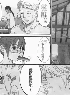 [Chinese][Manga][彩画堂] ハナさんの休日 2