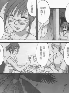 [Chinese][Manga][彩画堂] ハナさんの休日 2