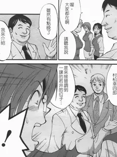 [Chinese][Manga][彩画堂] ハナさんの休日 2