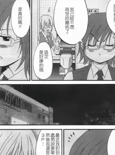 [Chinese][Manga][彩画堂] ハナさんの休日 2