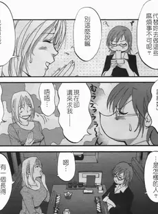 [Chinese][Manga][彩画堂] ハナさんの休日 2