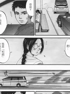 [Chinese][Manga][彩画堂] ハナさんの休日 2