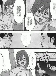 [Chinese][Manga][彩画堂] ハナさんの休日 2