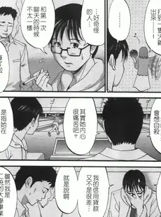 [Chinese][Manga][彩画堂] ハナさんの休日 2