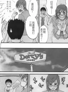 [Chinese][Manga][彩画堂] ハナさんの休日 2