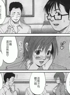 [Chinese][Manga][彩画堂] ハナさんの休日 2