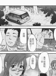 [Chinese][Manga][彩画堂] ハナさんの休日 2