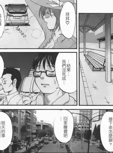 [Chinese][Manga][彩画堂] ハナさんの休日 2