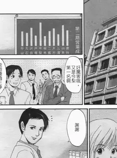 [Chinese][Manga][彩画堂] ハナさんの休日 2