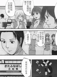 [Chinese][Manga][彩画堂] ハナさんの休日 2