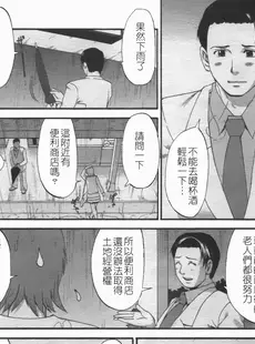 [Chinese][Manga][彩画堂] ハナさんの休日 2