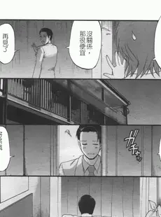 [Chinese][Manga][彩画堂] ハナさんの休日 2