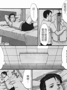 [Chinese][Manga][彩画堂] ハナさんの休日 2