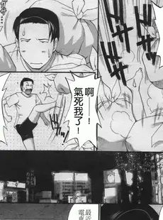 [Chinese][Manga][彩画堂] ハナさんの休日 2