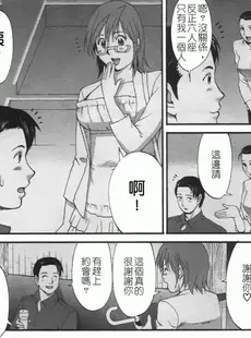 [Chinese][Manga][彩画堂] ハナさんの休日 2