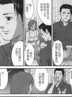 [Chinese][Manga][彩画堂] ハナさんの休日 2