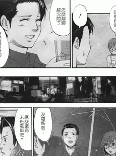 [Chinese][Manga][彩画堂] ハナさんの休日 2