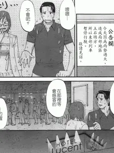 [Chinese][Manga][彩画堂] ハナさんの休日 2