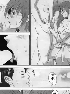 [Chinese][Manga][彩画堂] ハナさんの休日 2