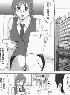 [Chinese][Manga][彩画堂] ハナさんの休日 2