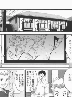 [Chinese][Manga][彩画堂] ハナさんの休日 2