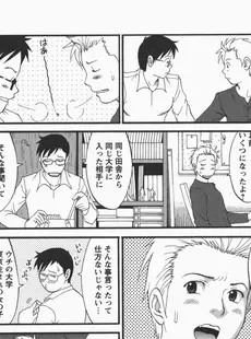 [Chinese][Manga][彩画堂] ハナさんの休日 2