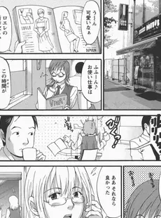 [Chinese][Manga][彩画堂] ハナさんの休日 2