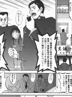 [Chinese][Manga][彩画堂] ハナさんの休日 2