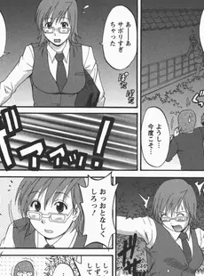 [Chinese][Manga][彩画堂] ハナさんの休日 2