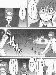 [Chinese][Manga][彩画堂] ハナさんの休日 2