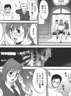 [Chinese][Manga][彩画堂] ハナさんの休日 2