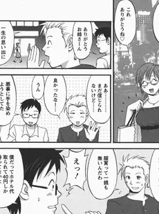 [Chinese][Manga][彩画堂] ハナさんの休日 2