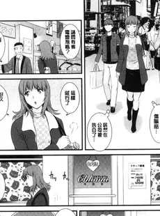 [Chinese][Manga][彩画堂] パートタイム マナカさん 若妻援助交 兼職打工的愛花小姐