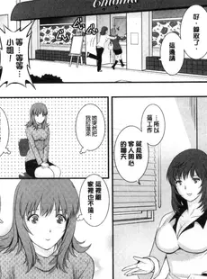 [Chinese][Manga][彩画堂] パートタイム マナカさん 若妻援助交 兼職打工的愛花小姐