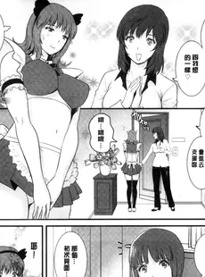 [Chinese][Manga][彩画堂] パートタイム マナカさん 若妻援助交 兼職打工的愛花小姐