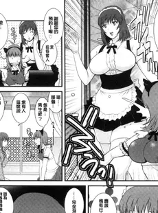 [Chinese][Manga][彩画堂] パートタイム マナカさん 若妻援助交 兼職打工的愛花小姐