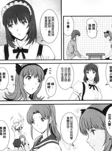 [Chinese][Manga][彩画堂] パートタイム マナカさん 若妻援助交 兼職打工的愛花小姐