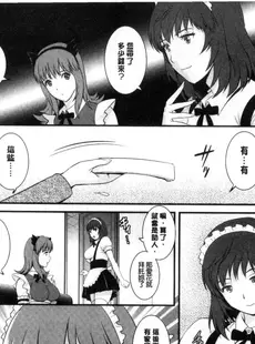 [Chinese][Manga][彩画堂] パートタイム マナカさん 若妻援助交 兼職打工的愛花小姐