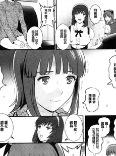 [Chinese][Manga][彩画堂] パートタイム マナカさん 若妻援助交 兼職打工的愛花小姐