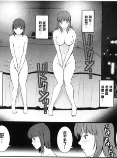 [Chinese][Manga][彩画堂] パートタイム マナカさん 若妻援助交 兼職打工的愛花小姐