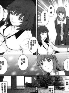 [Chinese][Manga][彩画堂] パートタイム マナカさん 若妻援助交 兼職打工的愛花小姐