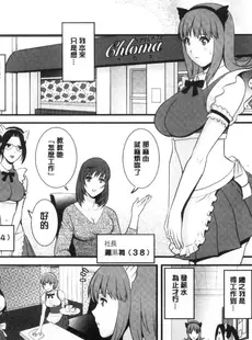 [Chinese][Manga][彩画堂] パートタイム マナカさん 若妻援助交 兼職打工的愛花小姐