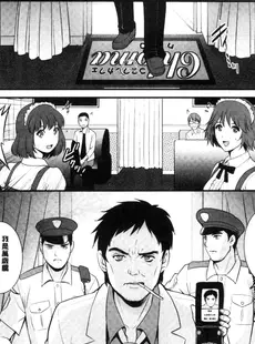 [Chinese][Manga][彩画堂] パートタイム マナカさん 若妻援助交 兼職打工的愛花小姐