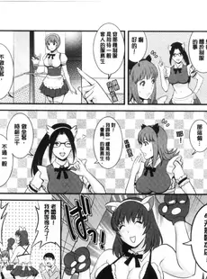 [Chinese][Manga][彩画堂] パートタイム マナカさん 若妻援助交 兼職打工的愛花小姐