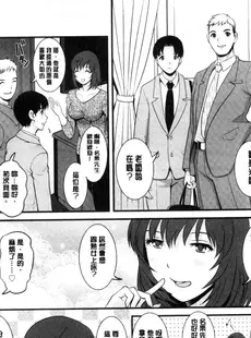 [Chinese][Manga][彩画堂] パートタイム マナカさん 若妻援助交 兼職打工的愛花小姐