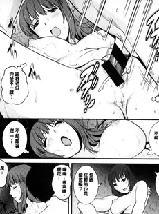 [Chinese][Manga][彩画堂] パートタイム マナカさん 若妻援助交 兼職打工的愛花小姐