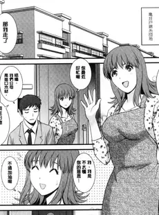 [Chinese][Manga][彩画堂] パートタイム マナカさん 若妻援助交 兼職打工的愛花小姐