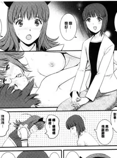 [Chinese][Manga][彩画堂] パートタイム マナカさん 若妻援助交 兼職打工的愛花小姐