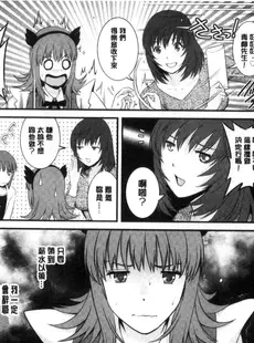 [Chinese][Manga][彩画堂] パートタイム マナカさん 若妻援助交 兼職打工的愛花小姐